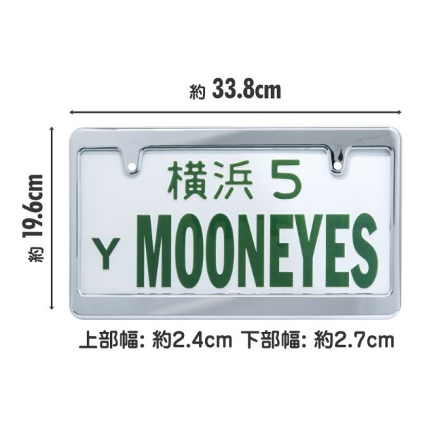 Photo3: Std. License Plate Frame Chrome Plain 【MG058】 (3)