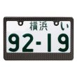 Photo1: Motorcycle Custom License  Frame Carbon Look for Motorcycle Plane (1)