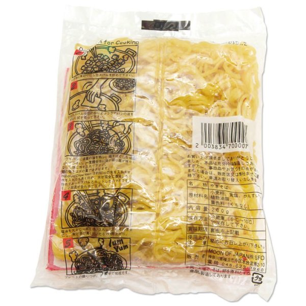 Photo4: 【5 PACKS】MOON Cafe Original Honolulu Chow Mein (4)