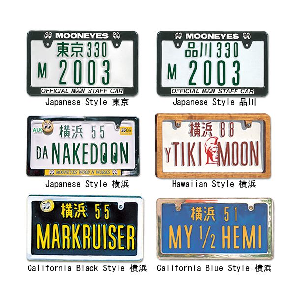 Photo1: Japanese Custom Order License Plate (1)